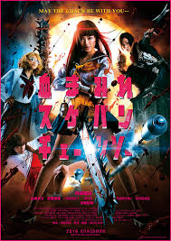 「血まみれスケバンチェーンソー」を120％楽しむネタバレ感想