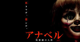 映画「アナベルー死霊館の人形」は人形ホラーの傑作！【ネタバレ解説】