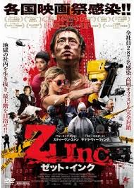 映画Z Inc.ゼットインクのあらすじ・ネタバレ解説