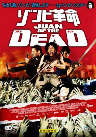 【キューバ映画】ゾンビ革命　フアン・オブ・ザ・デッドのあらすじとネタバレ解説