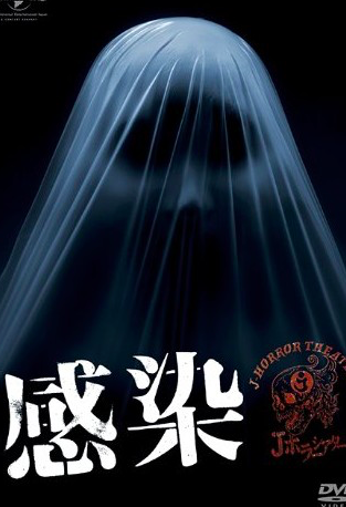 怖いけど面白い オススメの日本ホラー映画 邦画ランキング 縦の糸はホラー 横の糸はゾンビ